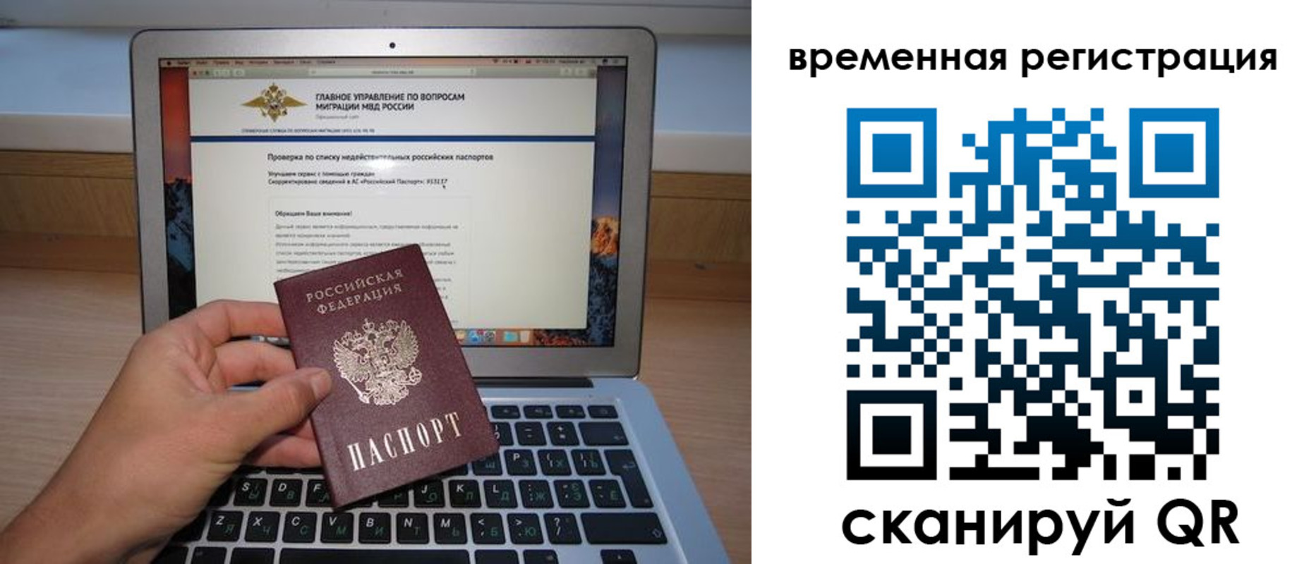 регистрация в Николаевске